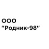 ООО "Родник-98"