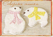 печенье ПНв северные мишки 0,5кг