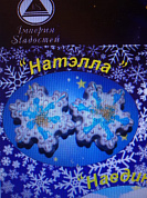 печенье Лидер натэлла (снежинка) 1,5кг