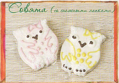 печенье ПНв совята 0,5кг